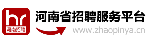 河南省招聘服务平台