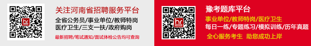 河南省招聘服务平台
